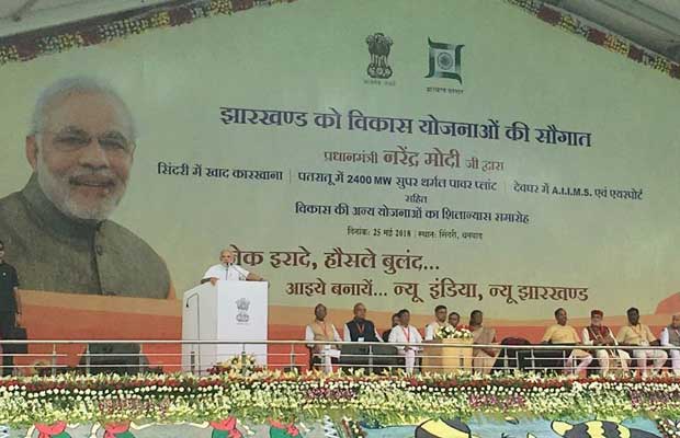 PM Lays Foundation Stone for 2400 MW Phase-I of NTPC’s Patratu Power Plant in Jharkhand