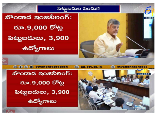 Andhra Pradesh Energy